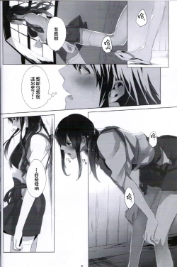 Page 8 of Ippai Taberu Kimi ga Suki!