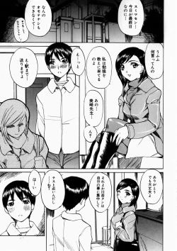 Page 105 of Natsu no Shizuku - A Summer Drop