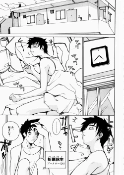 Page 121 of Natsu no Shizuku - A Summer Drop