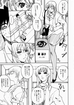 Page 125 of Natsu no Shizuku - A Summer Drop