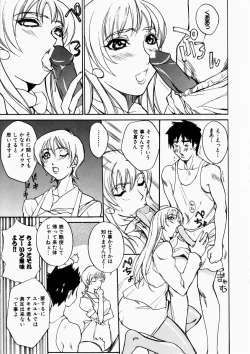 Page 127 of Natsu no Shizuku - A Summer Drop