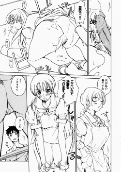 Page 131 of Natsu no Shizuku - A Summer Drop