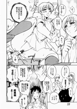 Page 134 of Natsu no Shizuku - A Summer Drop