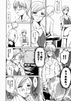 Page 16 of Natsu no Shizuku - A Summer Drop