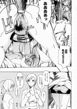 Page 23 of Natsu no Shizuku - A Summer Drop