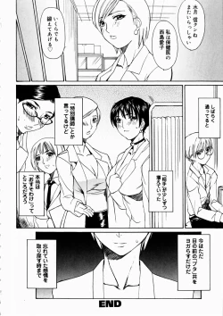 Page 24 of Natsu no Shizuku - A Summer Drop