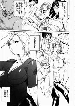 Page 25 of Natsu no Shizuku - A Summer Drop