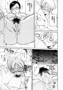 Page 29 of Natsu no Shizuku - A Summer Drop