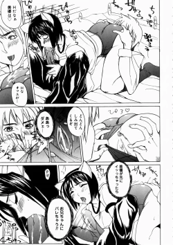 Page 83 of Natsu no Shizuku - A Summer Drop