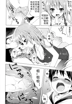 Page 6 of Otomari Onee-san Shibori