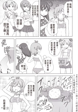 Page 10 of Hontou wa Kowai Kousoku Shuufukuzai