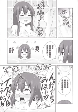 Page 2 of Hontou wa Kowai Kousoku Shuufukuzai