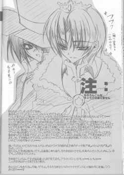 Page 22 of Kira-chan ni Onegai!