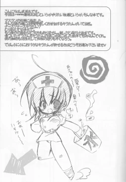 Page 5 of Kira-chan ni Onegai!