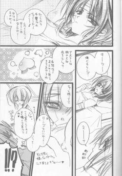 Page 7 of Kira-chan ni Onegai!