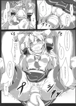 Page 12 of Anan Bottom Sound Ni