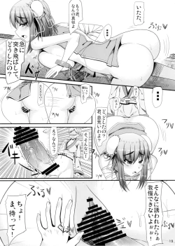 Page 18 of [baristaOTOGI