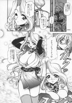 Page 66 of Pleasure Paradise