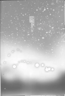 Page 19 of Close to the limit