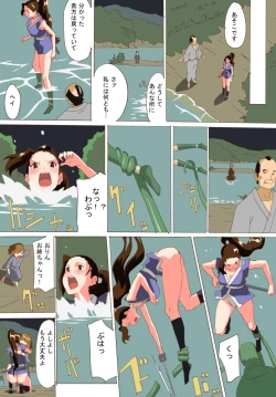 Page 12 of Kunoichi in bouchou