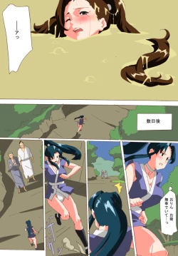 Page 22 of Kunoichi in bouchou