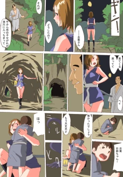 Page 8 of Kunoichi in bouchou