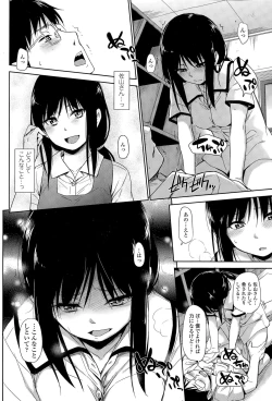 Page 102 of COMIC Koh Vol. 6