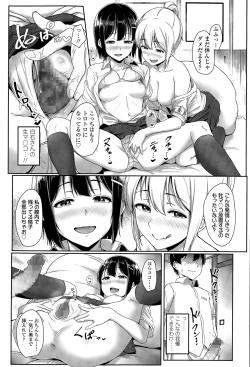 Page 123 of COMIC Koh Vol. 6