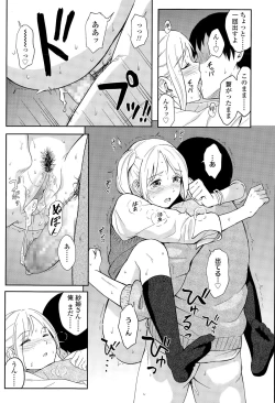 Page 181 of COMIC Koh Vol. 6