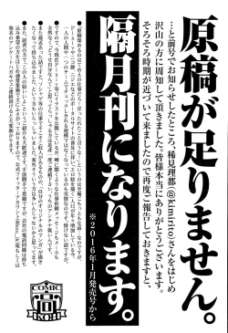 Page 331 of COMIC Koh Vol. 6