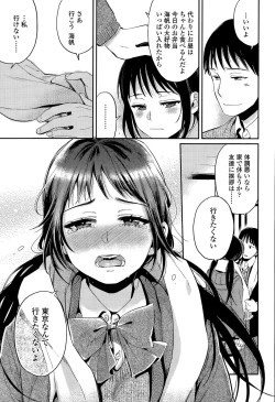 Page 425 of COMIC Koh Vol. 6