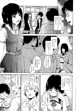 Page 85 of COMIC Koh Vol. 6