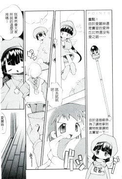 Page 126 of Girls Garden | 女孩們的花園