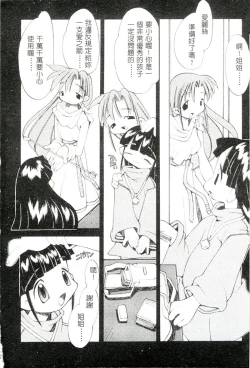 Page 127 of Girls Garden | 女孩們的花園