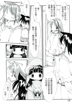 Page 129 of Girls Garden | 女孩們的花園