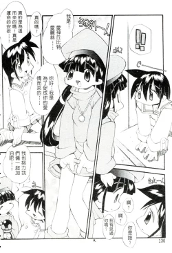 Page 131 of Girls Garden | 女孩們的花園