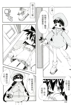 Page 133 of Girls Garden | 女孩們的花園