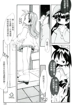 Page 134 of Girls Garden | 女孩們的花園