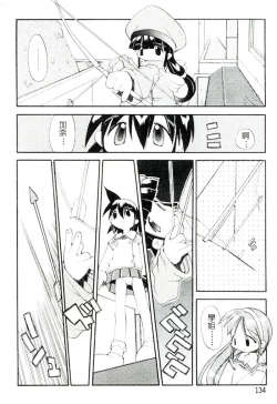 Page 135 of Girls Garden | 女孩們的花園