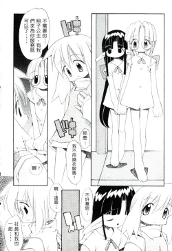 Page 23 of Girls Garden | 女孩們的花園