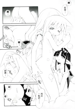 Page 26 of Girls Garden | 女孩們的花園