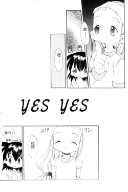 Page 33 of Girls Garden | 女孩們的花園