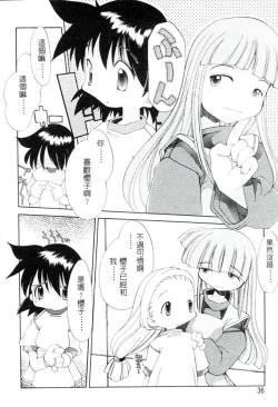 Page 37 of Girls Garden | 女孩們的花園