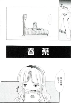 Page 49 of Girls Garden | 女孩們的花園