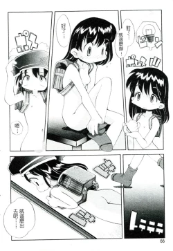 Page 67 of Girls Garden | 女孩們的花園