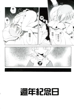 Page 81 of Girls Garden | 女孩們的花園