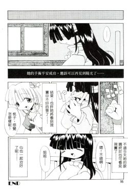 Page 97 of Girls Garden | 女孩們的花園
