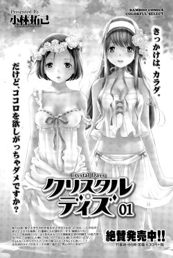 Page 103 of Monthly Vitaman 2015-12