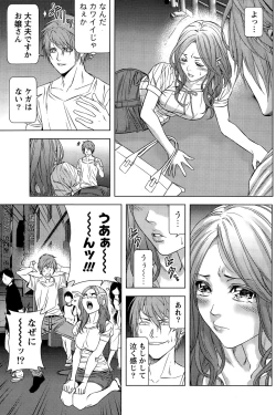 Page 109 of Monthly Vitaman 2015-12