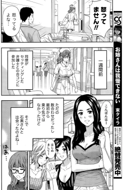 Page 138 of Monthly Vitaman 2015-12